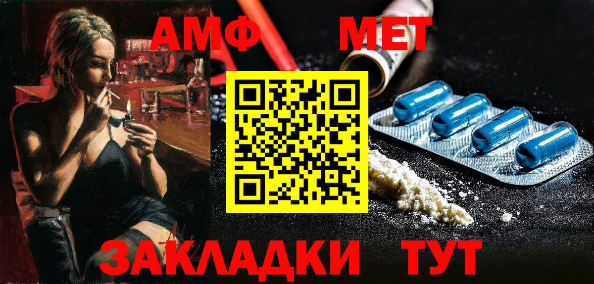 это какой сайт  АМФЕТАМИН VHQ  Вход с VPN  Баксан 
