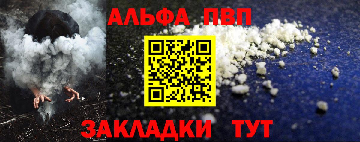 А ПВП Crystall Баксан