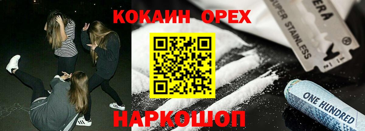 COCAIN Боливия  Вход с VPN  Кокаин  Баксан 