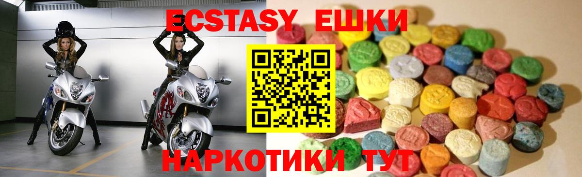 Экстази XTC Баксан