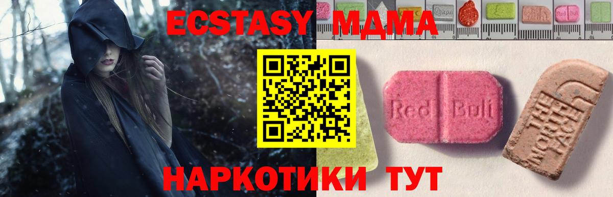 Баксан  Ecstasy 300 mg  купить   Экстази mix  Вход с VPN  Экстази 