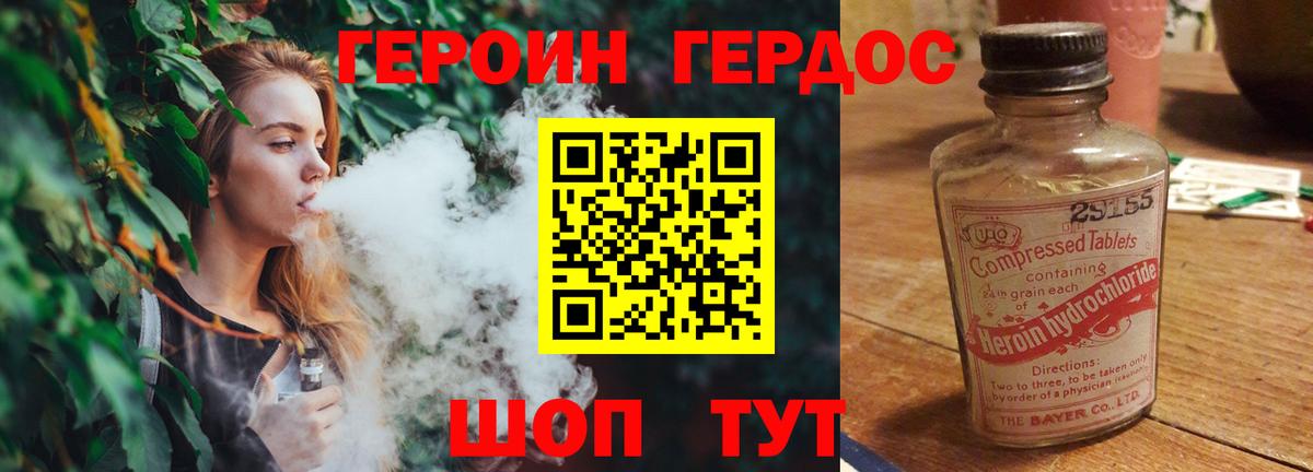 ГЕРОИН  Героин гречка  Вход с VPN  Баксан 