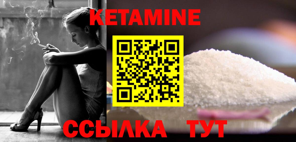КЕТАМИН VHQ Баксан