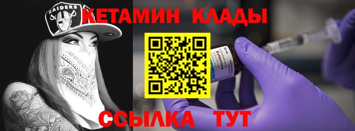 Баксан  КЕТАМИН ketamine  Кетамин VHQ  гидра маркетплейс  Вход с VPN 