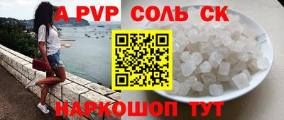 прущие крисы Красноармейск