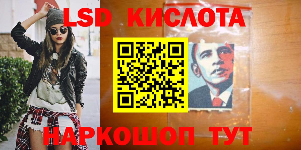 Лсд 25 экстази ecstasy Баксан