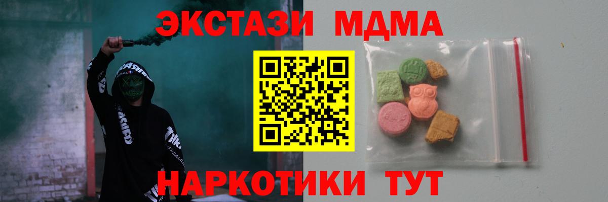 MDMA VHQ  МДМА кристаллы  Вход с VPN  МДМА  Баксан 