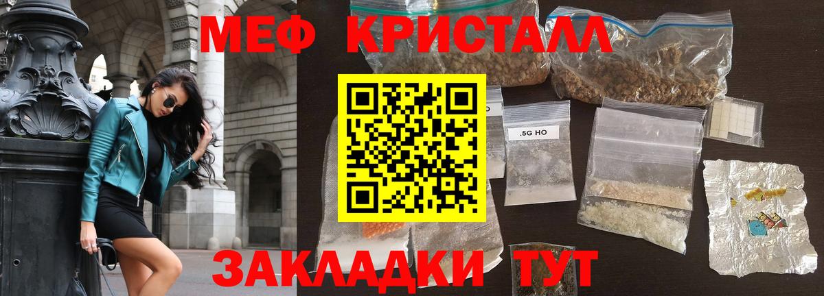 МЯУ-МЯУ  МЕФ 4 MMC  Меф мяу мяу  Вход с VPN  Баксан 