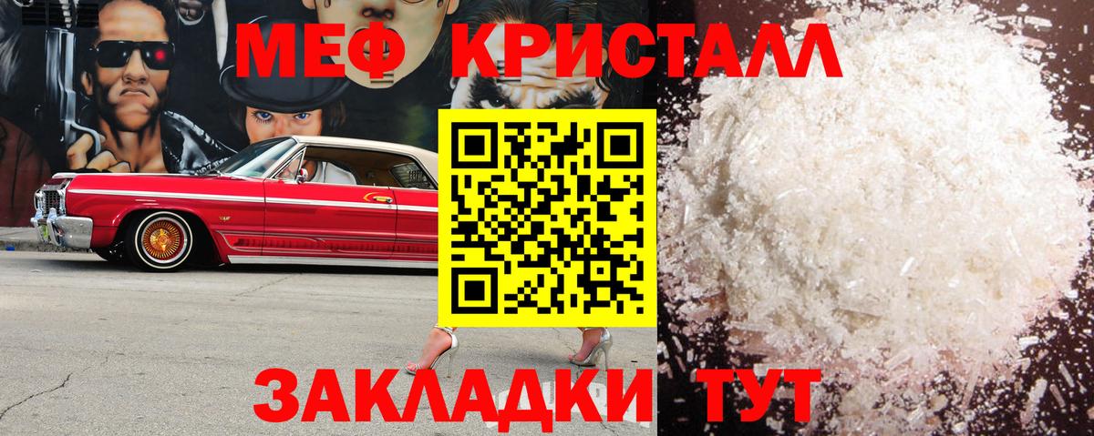 Меф мяу мяу  Баксан