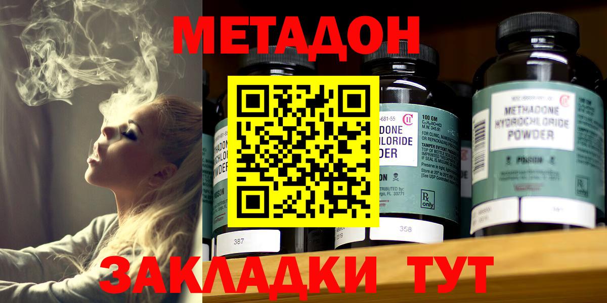 Баксан  Метадон белоснежный  МЕТАДОН methadone  Вход с VPN 