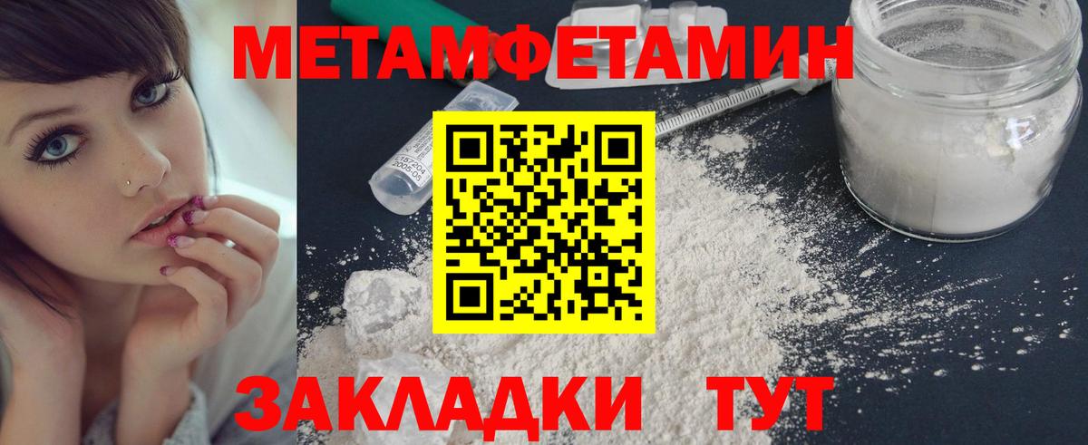 Метамфетамин витя Баксан