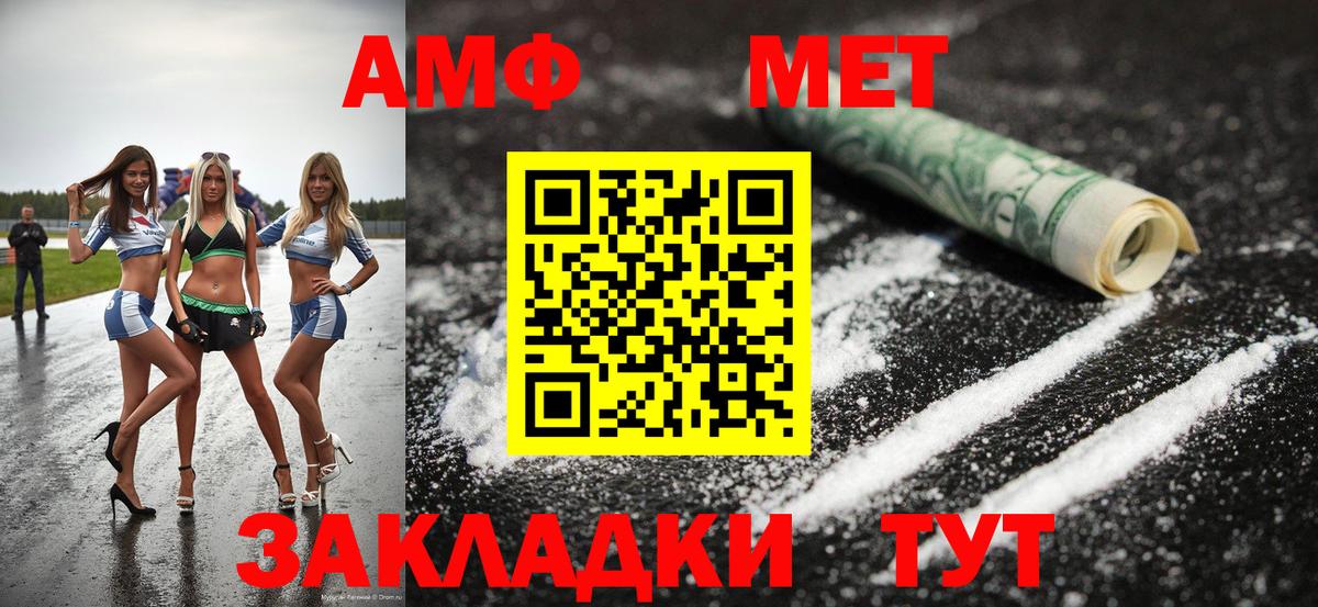 Первитин Methamphetamine  Вход с VPN  Баксан 