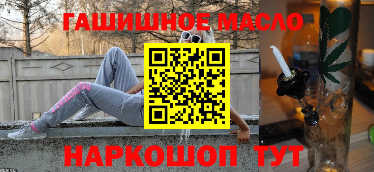 ТГК THC oil Баксан
