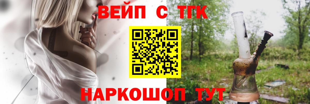 ТГК жижа  Вход с VPN  Баксан  ТГК вейп 
